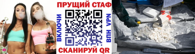 Купить наркотик аптеки Грязовец APVP Кокаин ГАШИШ Каннабис