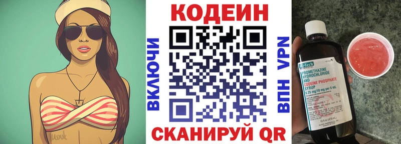 Codein Purple Drank  Грязовец 