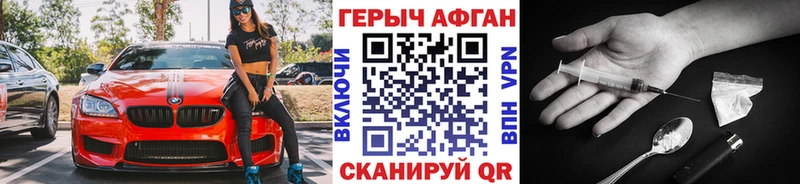 Героин герыч  цены наркотик  Грязовец 