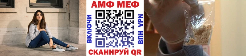 МЕТАМФЕТАМИН пудра Грязовец